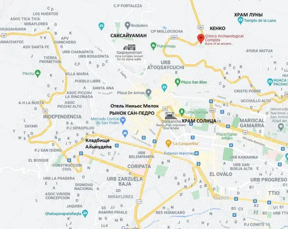 60а Карта основных мест посещенных в Куско гугломап Двинулись к главному - фото 65