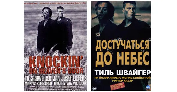 Buena Vista International Film Production knocking nɒkɪŋ сущ 1 стук - фото 15