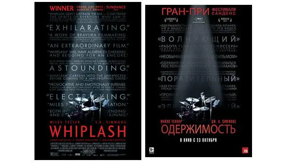 Sony Pictures whiplash wɪplæʃ сущ 1 кнут 2 ремень The road to - фото 27