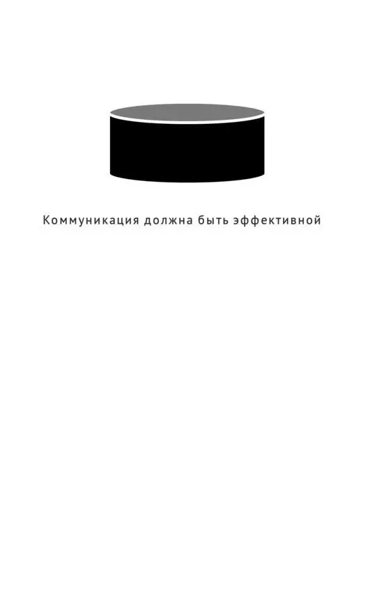 ГЛАВА 4 ЭТИКА Мы начали наше путешествие с одного из важнейших человеческих - фото 12