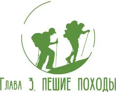 Т яга к исследованиюсвойственна человечеству Некоторые создания держатся одной - фото 7