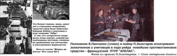 Выставка трофеев захваченных в ходе операции Зебра На состоявшейся по - фото 27