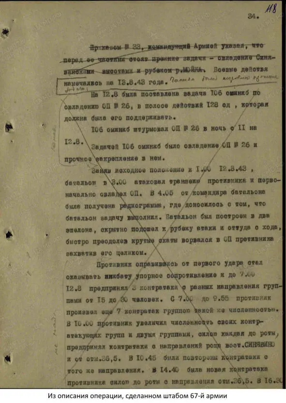 Мифы и факты Великой Отечественной войны - фото 22