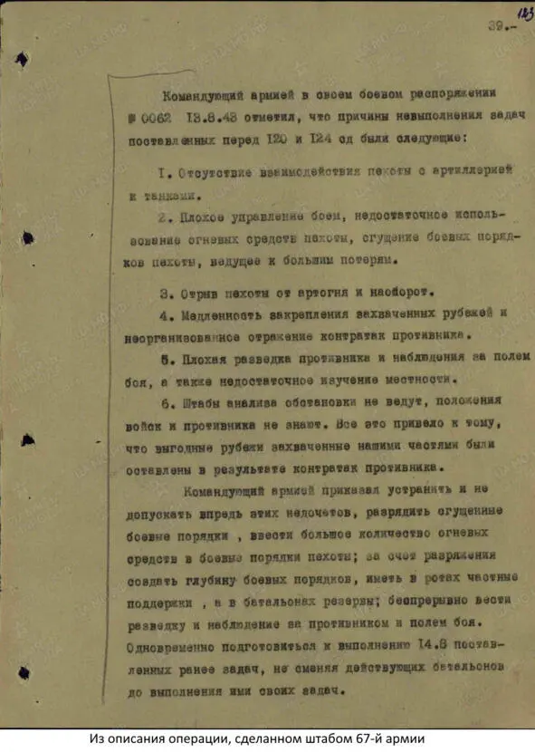Мифы и факты Великой Отечественной войны - фото 27