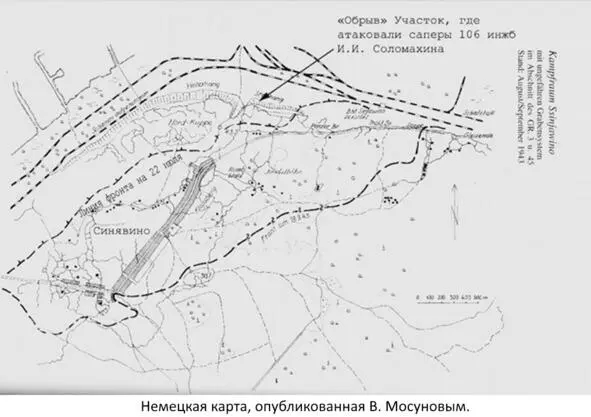 Подробностей этого боя сохранилось много и в немецких и в советских - фото 9