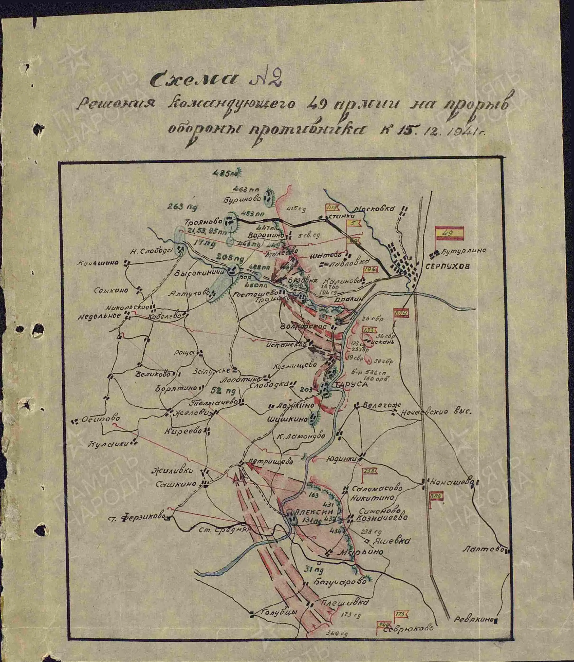 Глава 2 В погоне за Гансом Пасмурным днем 19 декабря 1941 года в г Тарусе - фото 10