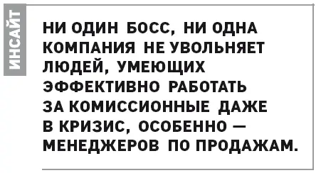 Увеличение объема работы рост комиссионных А теперь давайте подумаем что же - фото 5