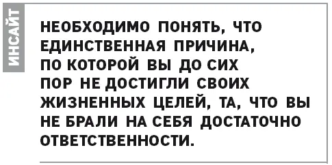 Что отличает крутых менеджеров от посредственных Что отличает первоклассных - фото 7