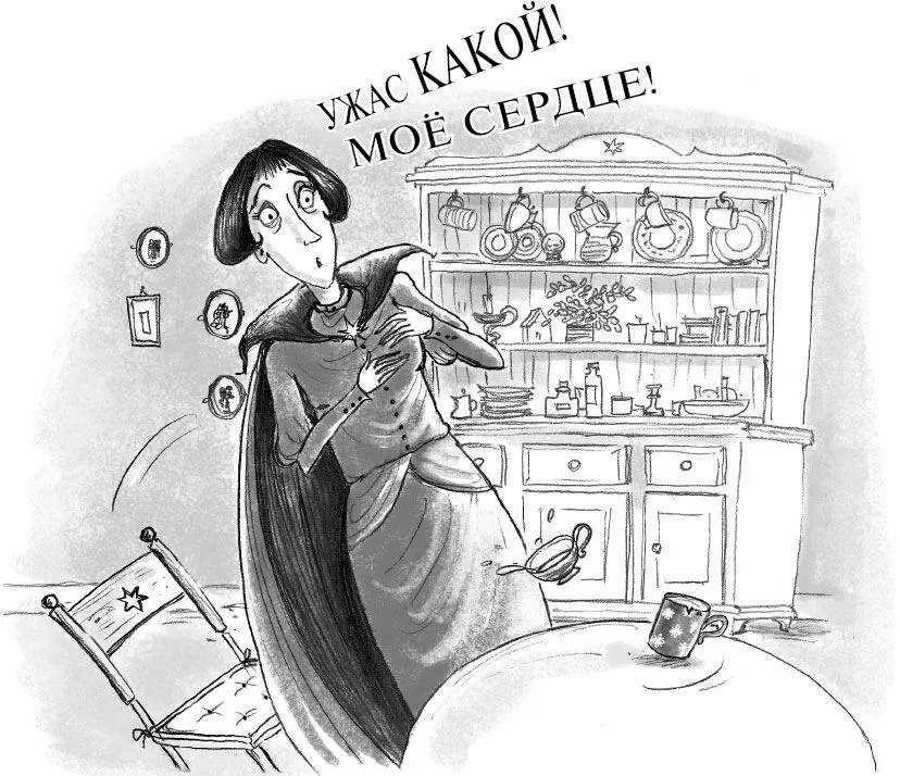 Дрожащим голосом стараясь изо всех сил чтобы её тон не казался обвинительным - фото 8