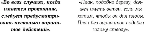 Одна из важных идей ЛидделГарта дуализм военных действийкак таковых Война - фото 10