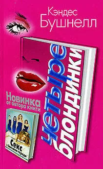 Книга 11 интимных вопросов. Секс большого города читать онлайн Андрей Курпатов страница 11