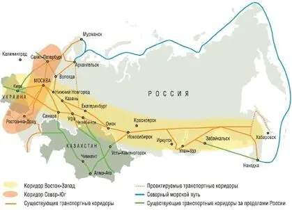 Рис 1 Транспортные артерии России обеспечивающие перевозки между - фото 1