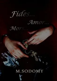 М. SODOMY - Fides… Amor… Mors…