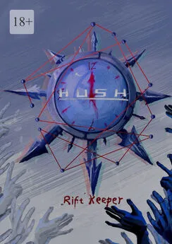 Rift Keeper - HUSH