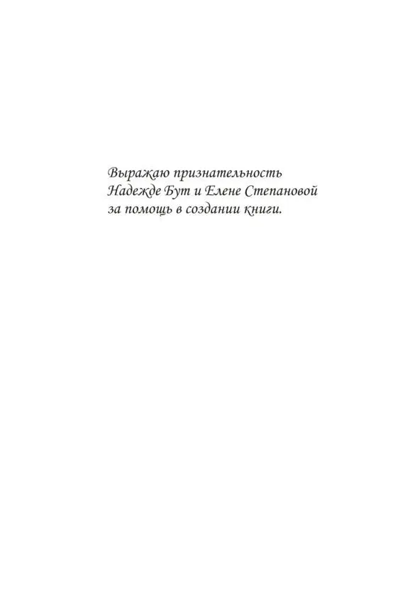 ПРЕДСКАЗАНИЕ Свет далёкого солнца и без того ослабленный долгим движением в - фото 1