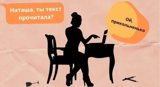 Если Наташа поняла о чём текст тест пройден Смело печатайте произведение и - фото 8
