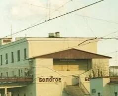 Бологое Думал ли я ещё несколько месяцев назад ранней весной или даже ещё - фото 11