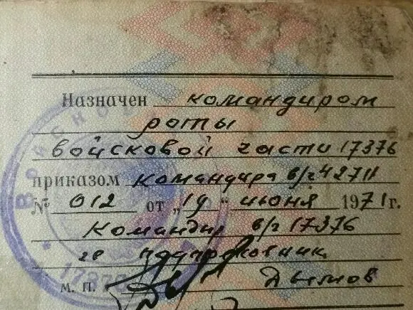 Шах ротный шах уже ротный А ты Уф это она уже мужу Володя только - фото 10
