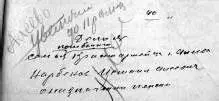 Согласно постановлениям и инструкциям ЦК ВКПб и СНК СССР в январефеврале - фото 20