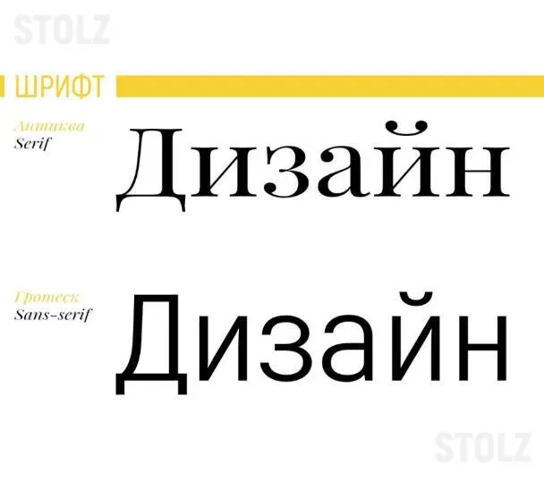 Шрифт обладает юридической стороной и стоит осмотрительно выбирать шрифт и - фото 8