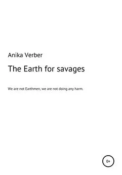 Anika Verber - The Earth for savages