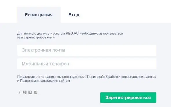 Далее нажимаете купить домен и в строке пишите то имя которым бы вы хотели - фото 1