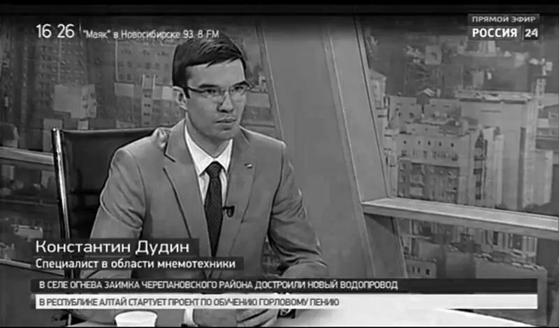 На данный момент я установил 2 мировых рекорда по запоминанию Участник - фото 7