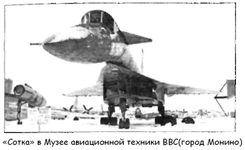 Экспериментальный самолет 105 планировалось использовать для отработки систем - фото 26