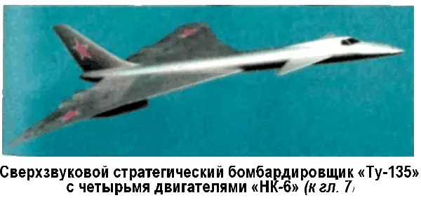 Глава 8 КРЫЛАТЫЕ КОРАБЛИ АМЕРИКИ На первый взгляд можно подумать что - фото 30