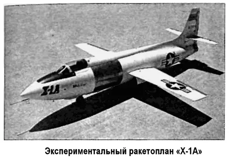 Кроме вышеназванных пяти ракетопланов был построен также опытный образец - фото 32