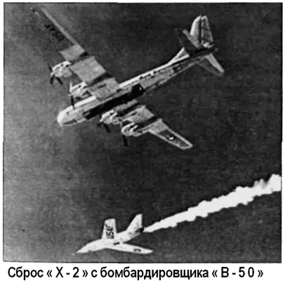 Позже 25 июля 1956 года пилот Айвен Кинчело на Х2 достиг рекордной - фото 34