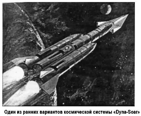Восемь пилотируемых суборбитальных полетов были запланированы на вторую - фото 42