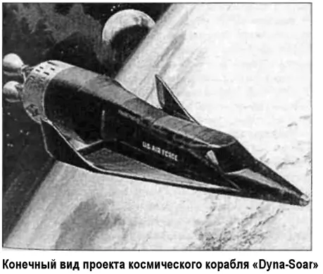Восемь пилотируемых суборбитальных полетов были запланированы на вторую - фото 43