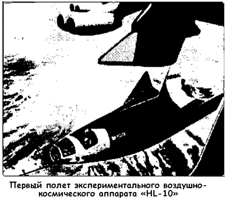 Космический челнок SV5 Х24 В августе 1964 года ВВС объявили о начале - фото 47