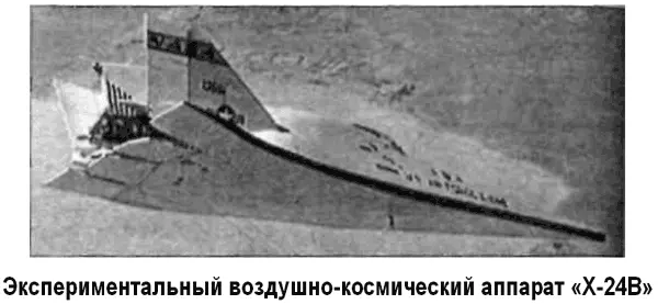 Программа испытаний не была доведена до конца поскольку как раз в то время - фото 49