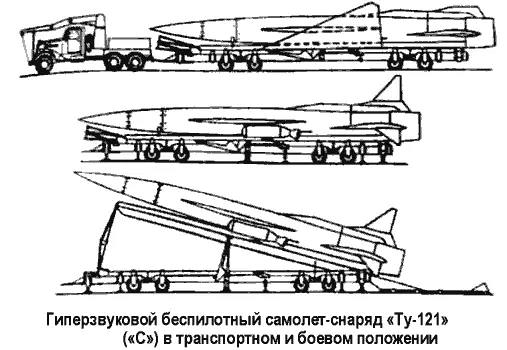 В ходе работ над Ту121 был подготовлен эскизный проект межконтинентального - фото 59