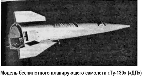 В 1959 году после проведения большого объема теоретических и экспериментальных - фото 62