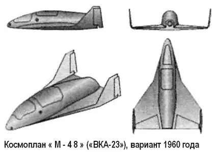 Оба варианта были пилотируемыми управление и габариты кабины рассчитывались на - фото 65