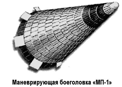 Предполагалось что это будет пилотируемый перехватчик спутников с экипажем из - фото 66