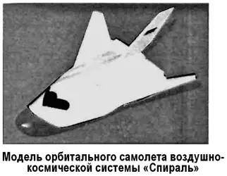 По расчетам Спираль сулила стать гораздо выгоднее существовавших в то время - фото 70
