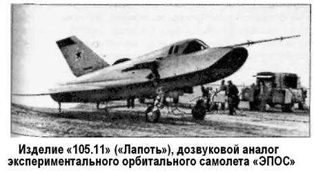 Силовая установка самолета 10511 состояла из турбореактивного двигателя - фото 72