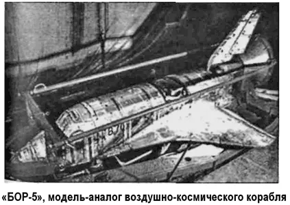 Аппараты БОР5 изготавливались на Электромеханическом заводе имени Мясищева - фото 75
