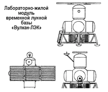 Лабораторнозаводской модуль состоял из таких же типовых цилиндров но - фото 109