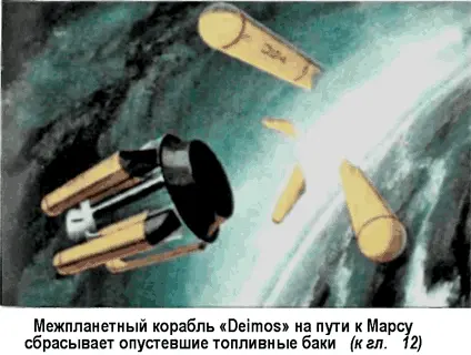 Битва за звезды2 Космическое противостояние часть I - фото 125