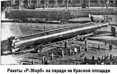 Р36орб 8К69 конструкции ОКБ586 Михаила Янгеля создавалась на базе - фото 129