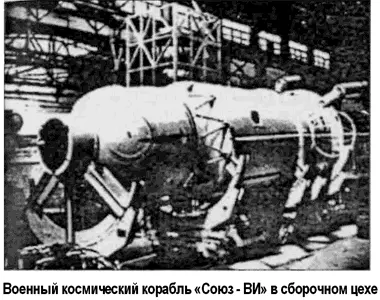 Габариты космического корабля СоюзВИ полная длина 8 метров максимальный - фото 137