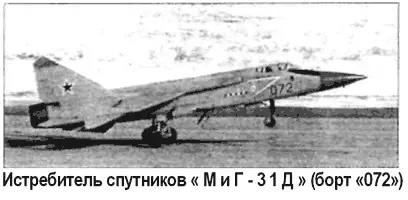 Доработка завершилась в 1987 году и в этом же году борт 072 вышел на летные - фото 138