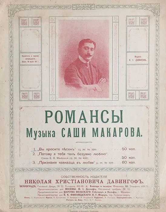 Вы просите песен их нет у меня На сердце такая немая тоска Так скучно - фото 3