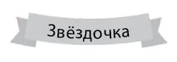 Звёздочка и другие единороги Ночные Искры отвечают за магию ночи Медальон - фото 4