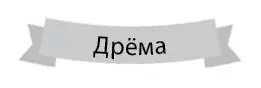 Благодаря друзьям Дрёмы и её волшебным силам жители Долины единорогов мирно - фото 8